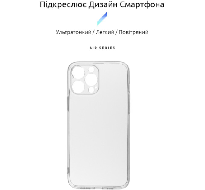 Armorstandart Чохол до мобільного телефона Armorstandart Air Series Apple iPhone 13 Pro Max Camera cover Transparent (ARM61254)