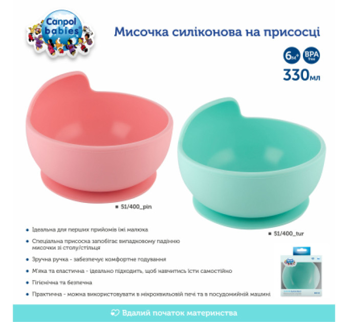 Canpol babies Тарілка дитяча Canpol babies силіконова на присосці - рожева (51/400_pin)