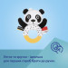 Canpol Брязкальце Canpol з прорізувачем BabiesBoo (68/086)