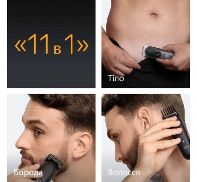 Braun Тример Braun AIO 5560 (AIO5560)