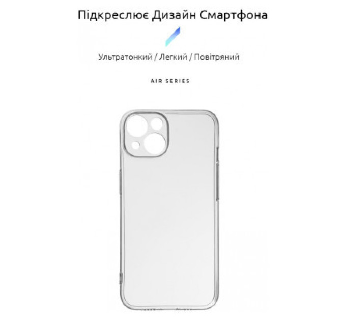 Armorstandart Чохол до мобільного телефона Armorstandart Air Series Apple iPhone 15 Camera cover Transparent (ARM68237)