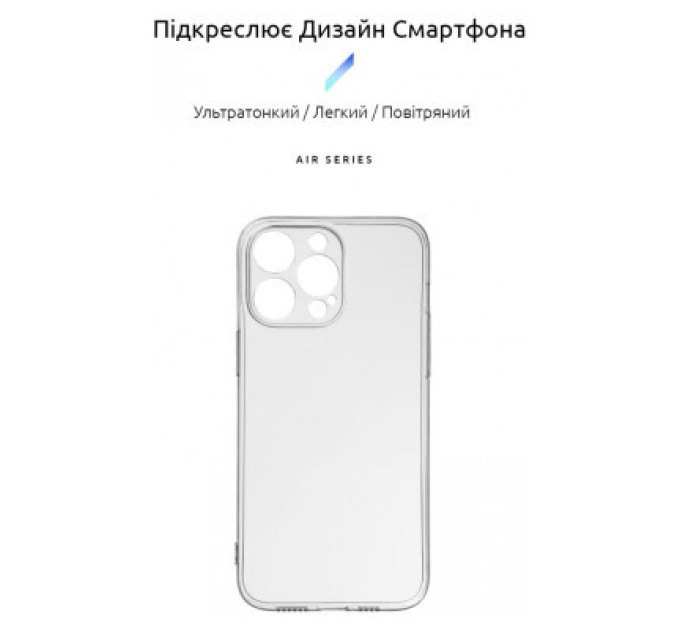 Armorstandart Чохол до мобільного телефона Armorstandart Air Series Apple iPhone 15 Pro Max Camera cover Transparent (ARM68240)