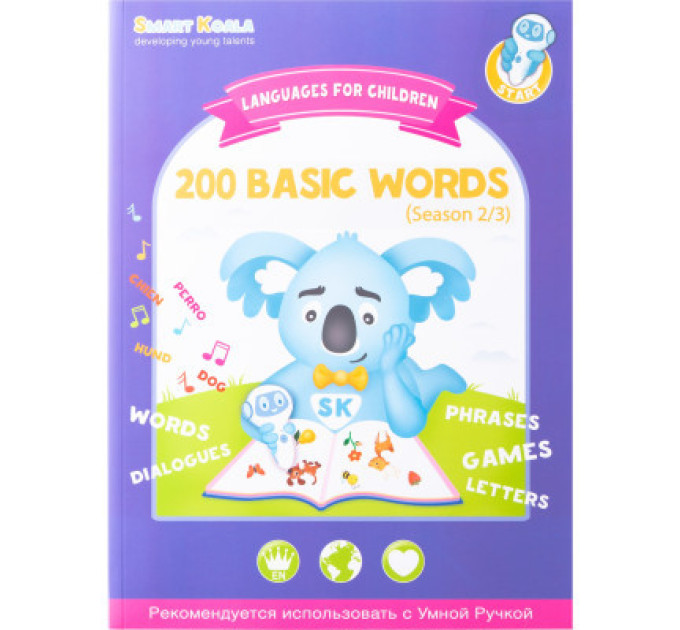 Smart Koala Інтерактивна іграшка Smart Koala Набір інтерактивних книг 200 Перших слів (1,2), Казки (SKB23BWFT)