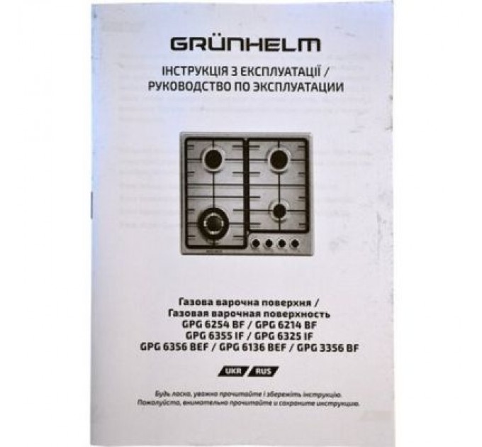 Grunhelm Варочна поверхня Grunhelm GPG 6325 IF