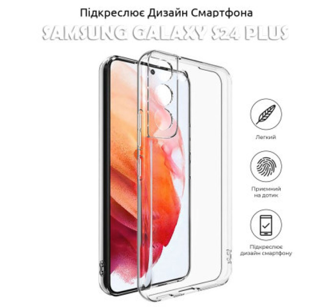 BeCover Чохол до мобільного телефона BeCover Samsung Galaxy S24 Plus Transparancy (710467)