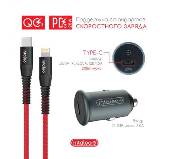 Intaleo Зарядний пристрій Intaleo CCGQPD120L (1283126509964)