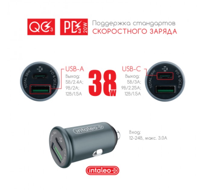 Intaleo Зарядний пристрій Intaleo CCGQPD238 (1283126509971)