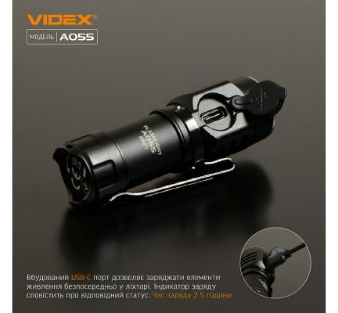 Videx Ліхтар Videx 600Lm 5700K (VLF-A055)