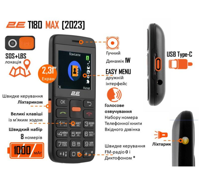 2E Мобільний телефон 2E T180 MAX Black (688130251051)