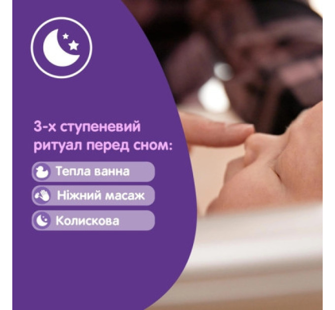 Johnson’s baby Дитячий шампунь Johnson’s baby Перед сном,500 мл (3574669907231)