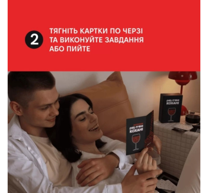 Memo Games Настільна гра 18+ Memo Games (Не) пʼяні кохані (0021-1)