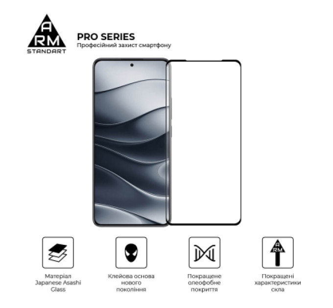 Armorstandart Скло захисне Armorstandart Pro Xiaomi Redmi Note 14 5G Black (ARM83175)