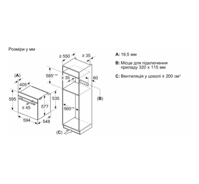 Bosch Духова шафа Bosch HMG776NB1