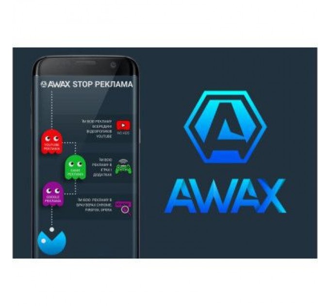 AWAX Карта активації AWAX Карта активації блокувальник реклами 12 місяців