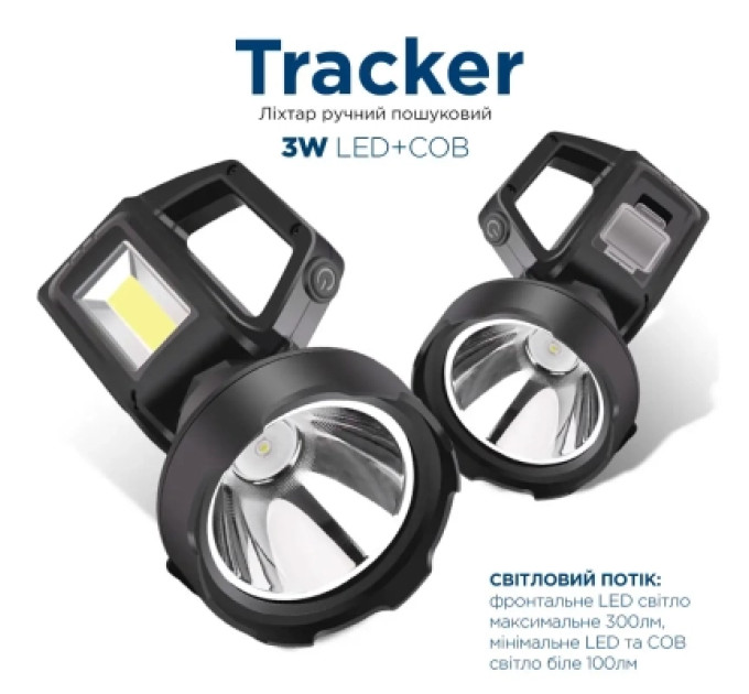 Quantum Ліхтар Quantum Tracker 3W LED+COB з функцією Power Bank (QM-FL1063)