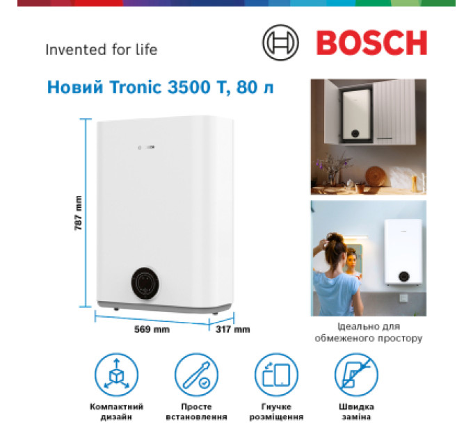 Bosch Бойлер Bosch Tronic 3500, 80л (7736507293)