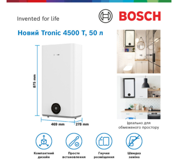 Bosch Бойлер Bosch Tronic 4500, 50л (7736507296)