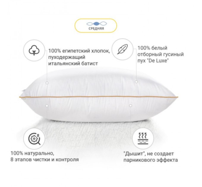 MirSon Подушка MirSon пухова Hand Made De Luxe White 904 середня 70x70 (2200000555816)