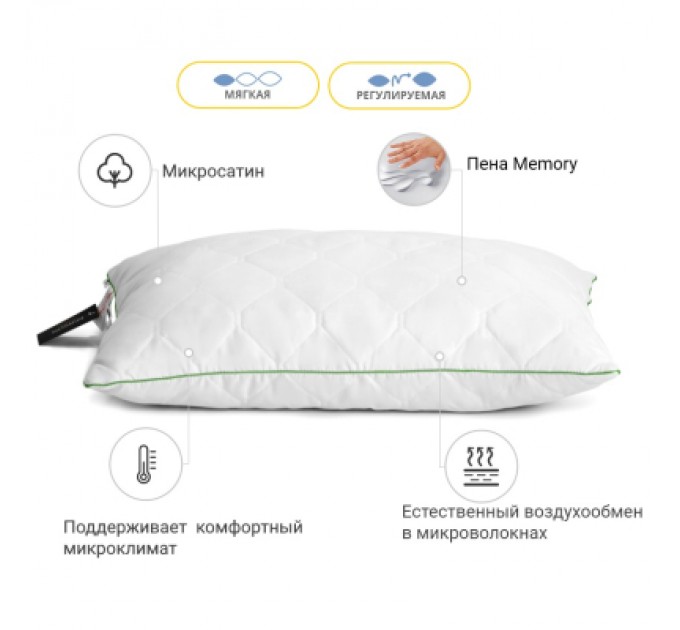 MirSon Подушка MirSon 1468 Eco memory effekt М'яка 70х70 см (2200001539808)