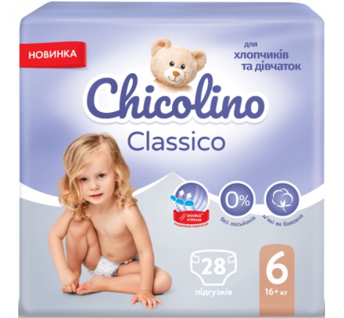 Chicolino Підгузки Chicolino Medium Classico 6 Розмір (16+ кг) 28 шт (4823098410836)
