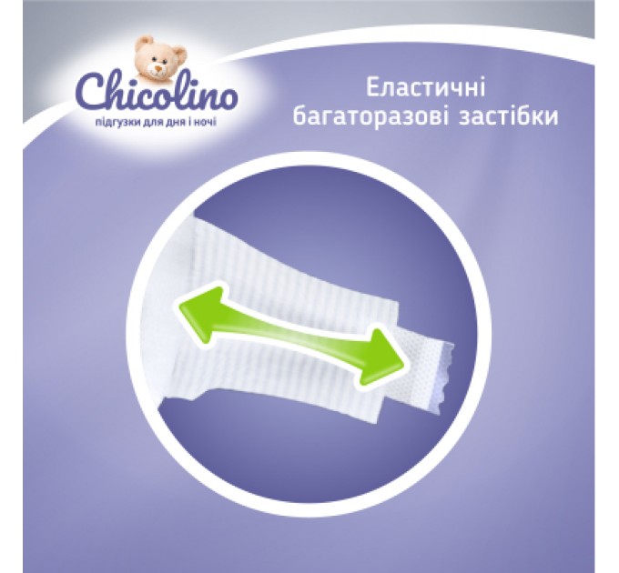 Chicolino Підгузки Chicolino Розмір 6 (16+ кг) 38 шт (4823098410027)