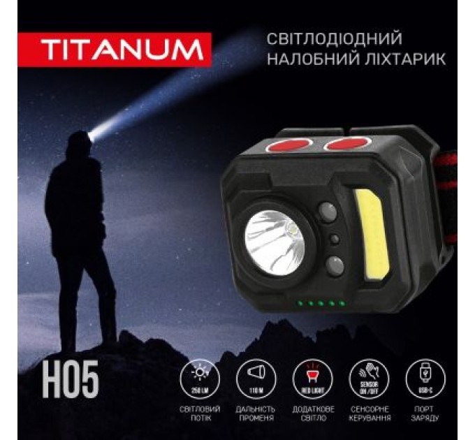 TITANUM Ліхтар TITANUM 250Lm 6500K (TLF-H05)