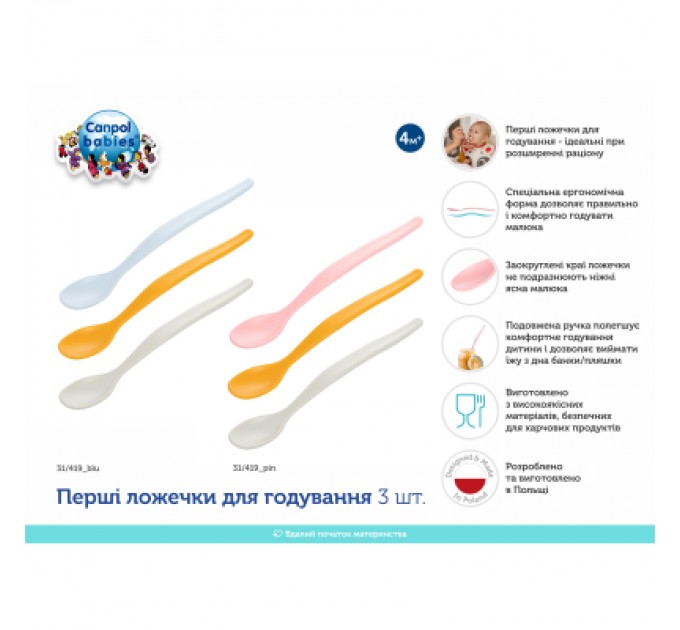 Canpol babies Набір дитячого посуду Canpol babies Перші ложечки для годування 3 шт рожеві (31/419_pin)