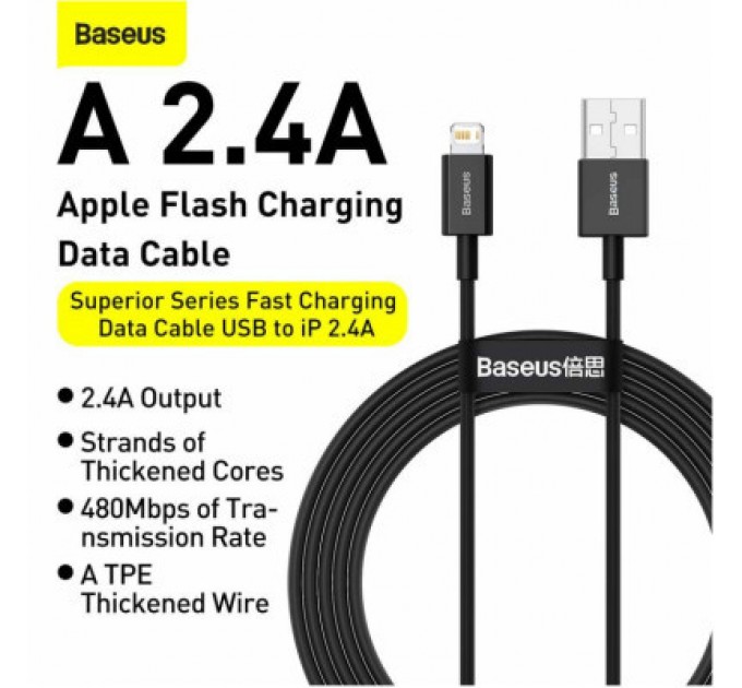 Baseus Дата кабель USB 2.0 AM to Lightning 1.0m 2.4A Superior Series Black Baseus (CALYS-A01)