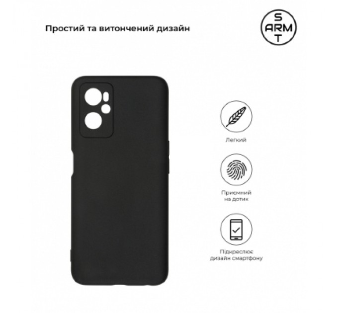 Armorstandart Чохол до мобільного телефона Armorstandart Matte Slim Fit OPPO A96 Camera cover Black (ARM68967)