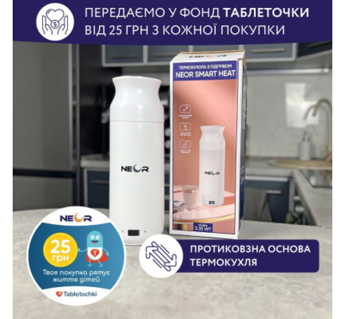Neor Термос Neor Smart з підігрівом 350 мл (HEAT 3.35 WT)