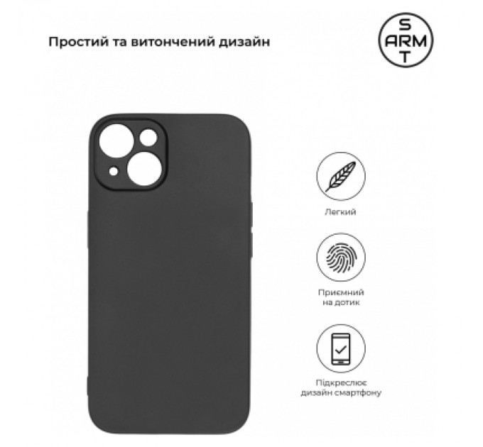 Armorstandart Чохол до мобільного телефона Armorstandart Matte Slim Fit Apple iPhone 14 Camera cover Black (ARM69486)