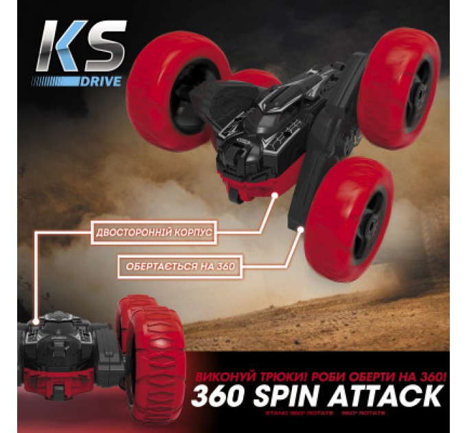 KS Drive Радіокерована іграшка KS Drive Трюковий 1:24, 2.4Ghz червоно-чорний (STURBWB)