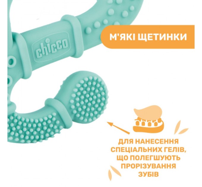 Chicco Прорізувач Chicco Ігуана блакитний (28110.20)