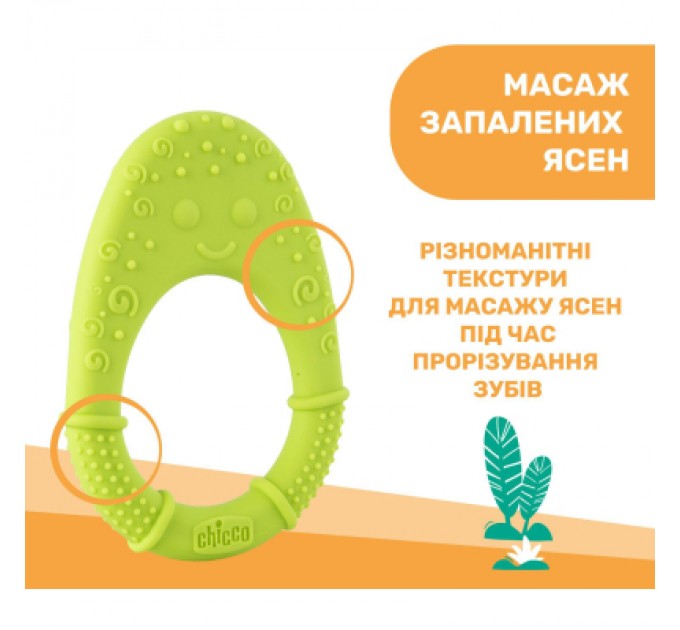 Chicco Прорізувач Chicco Курча Салатовий (28120.30)