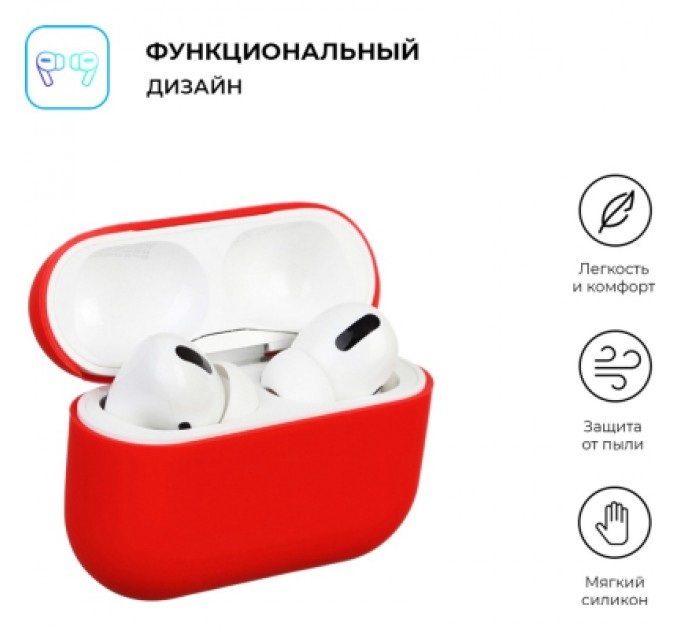 Armorstandart Чохол для навушників Armorstandart Ultrathin Silicone Case для Apple AirPods Pro Red (ARM55952)