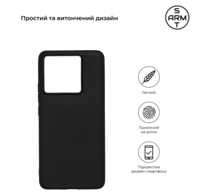 Armorstandart Чохол до мобільного телефона Armorstandart Matte Slim Fit Xiaomi 13T 5G Black (ARM69612)