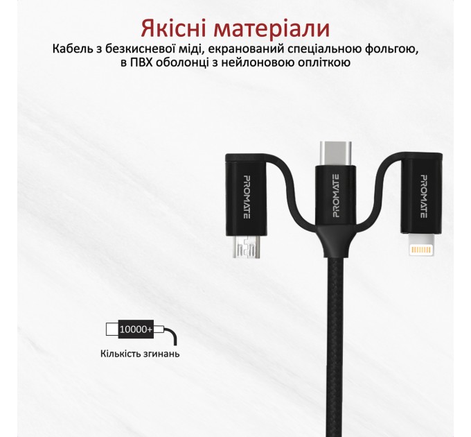 Promate Кабель Promate USB + USB Type-C -  Lightning + micro USB + USB Type-C (M/M), 3 A, 60 W, 1.2 м, PentaPower Black (pentapower.black)