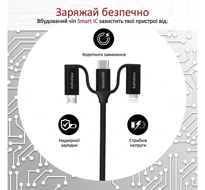 Promate Кабель Promate USB + USB Type-C -  Lightning + micro USB + USB Type-C (M/M), 3 A, 60 W, 1.2 м, PentaPower Black (pentapower.black)