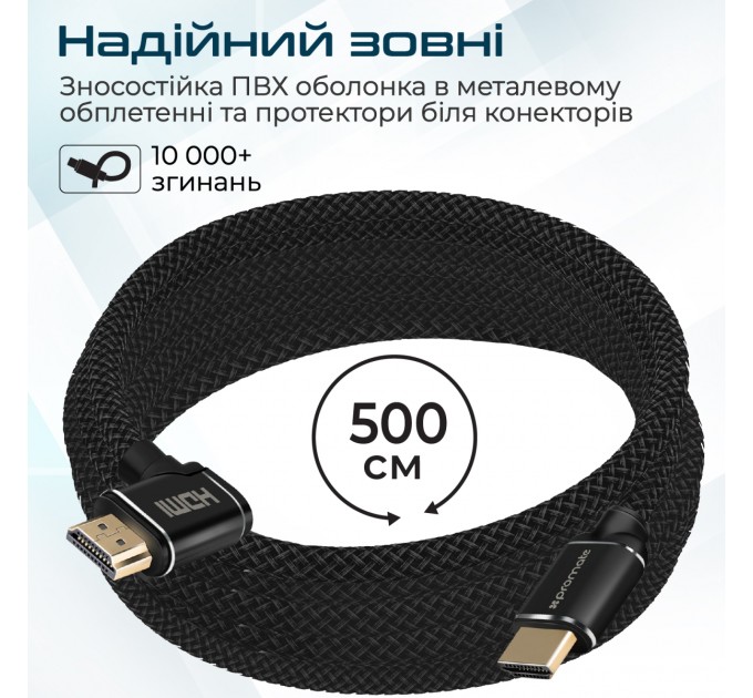 Promate Кабель Promate HDMI - HDMI V 2.0 (M/M), 5 м, ProLink4K1-500 Black (prolink4k1-500.black)
