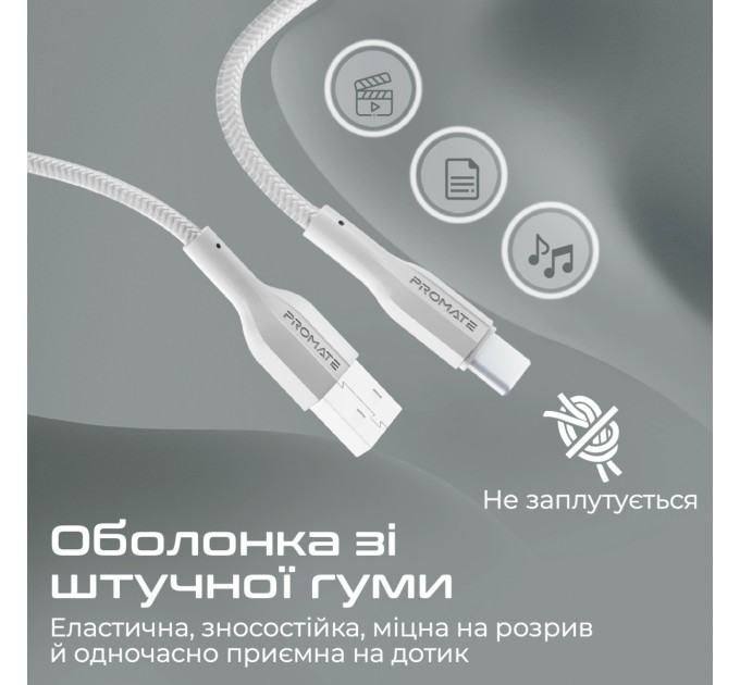 Promate Кабель Promate xCord-AC USB - USB Type-C (M/M), 1 м, White (xcord-ac.white)