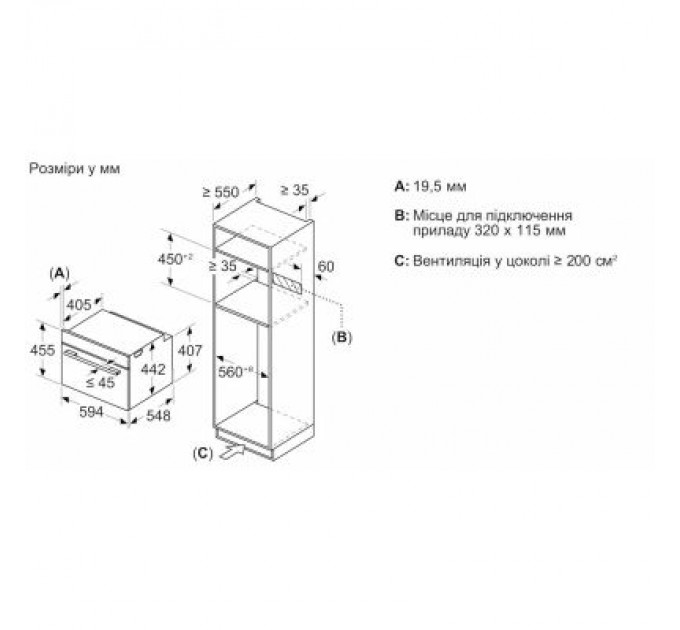 Bosch Духова шафа Bosch CMG7241W1