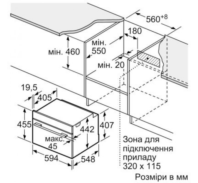Bosch Духова шафа Bosch CMG7241W1