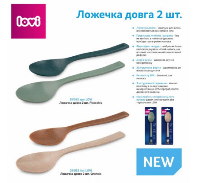 Lovi Набір дитячого посуду Lovi Pistachio Ложечка довга 2 шт (35/583_gre)