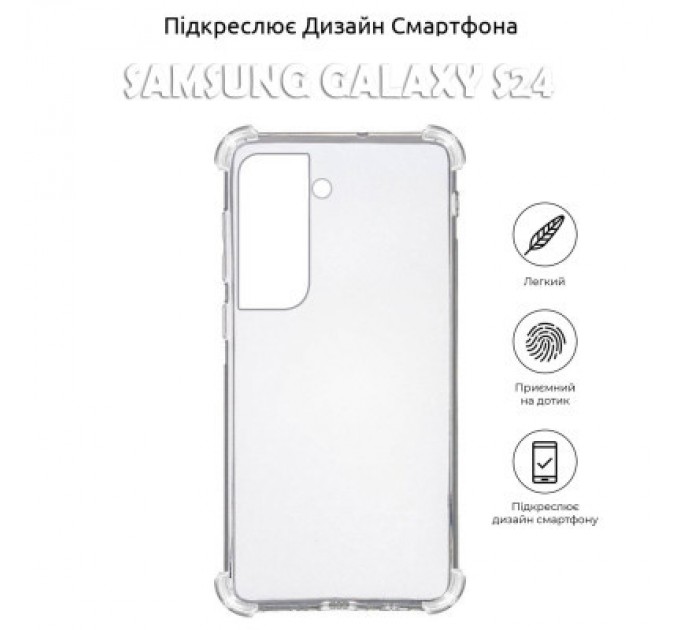 BeCover Чохол до мобільного телефона BeCover Anti-Shock Samsung Galaxy S24 Clear (710477)