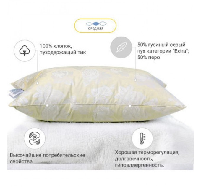MirSon Подушка MirSon пухова Екстра 113 середня 50x70 см (2200000005298)