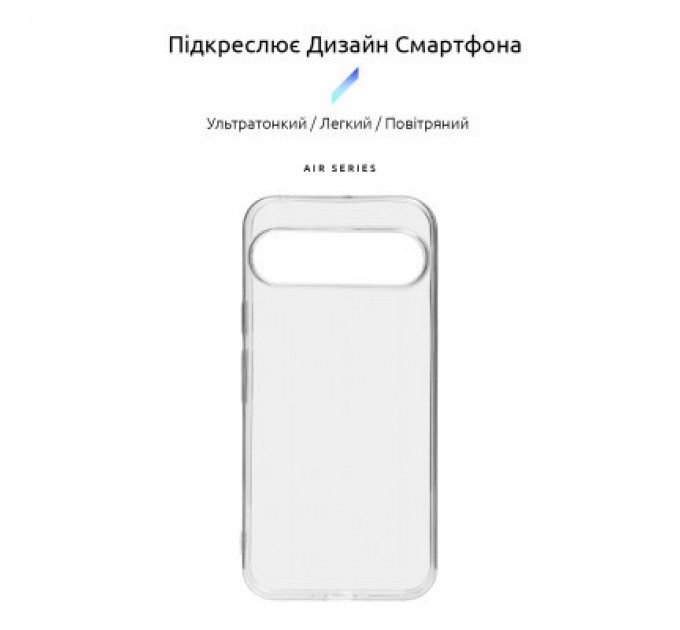 Armorstandart Чохол до мобільного телефона Armorstandart Air Google Pixel 9 Pro Clear (ARM74684)