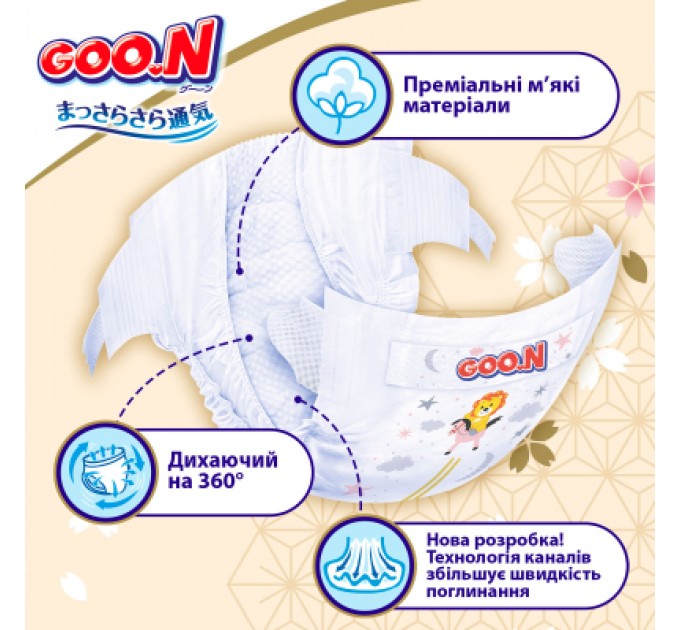 GOO.N Підгузки GOO.N Premium Soft 3-6 кг Розмір 2 S на липучках 70 шт (F1010101-153)
