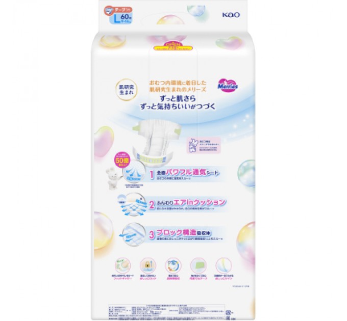 Merries Підгузки Merries Ultra Jumbo L 9-14 кг 60 шт (4901301423269)