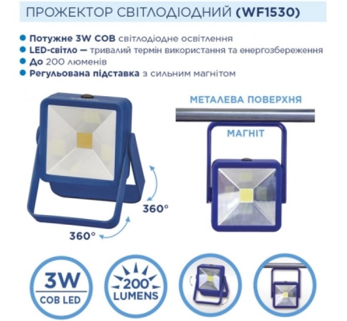 Westinghouse Ліхтар Westinghouse 3W LED WF1530 + 4 x AAА LR03 (WF1530-4LR03D1)