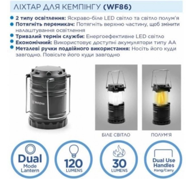 Westinghouse Ліхтар Westinghouse WF86 + 3 AA R6 у комплекті Чорний (WF86-3R6PCBV)